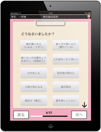 使用イメージ: