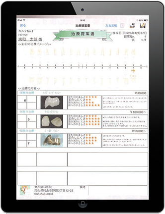 使用イメージ: