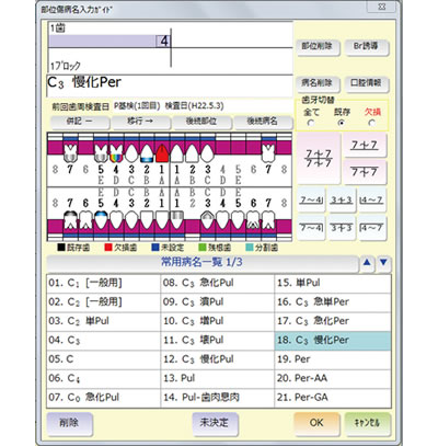 操作画面:診療